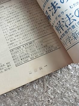 【超レア】【絶版】「研究 数学 II B」寺田文行 超レア】【絶版】「研究 数学 II B」寺田文行